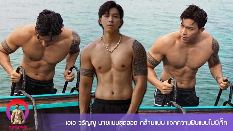 เอเอ วรัญญู วาร์ป